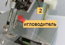 Игловодитель швейной машины