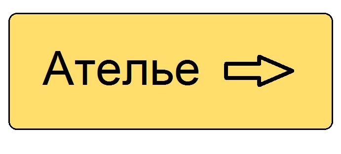 Реклама для ателье
